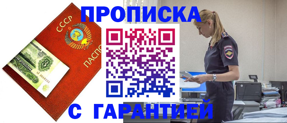 прописка в квартире в Лузе